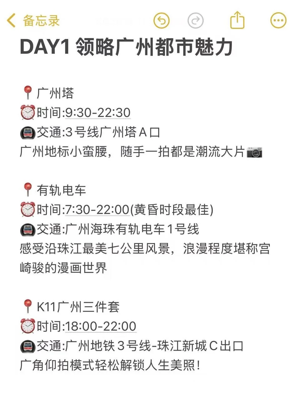 广州旅游攻略📍5天4晚跟着玩一定不会错!