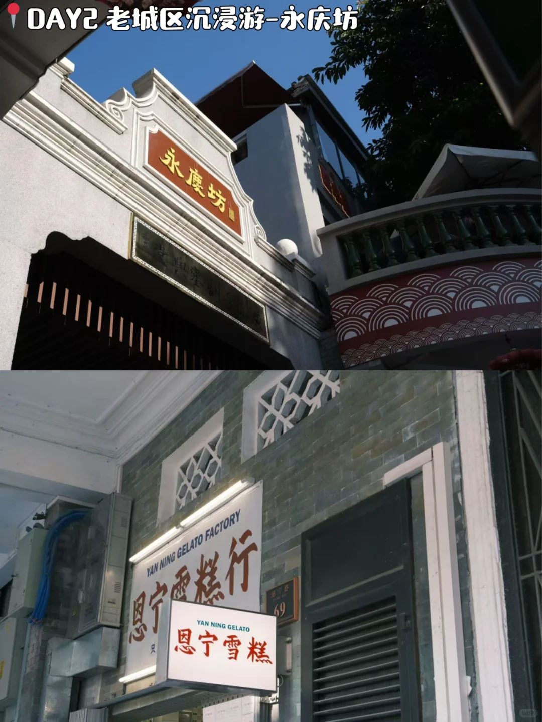 广州旅游攻略📍5天4晚跟着玩一定不会错!