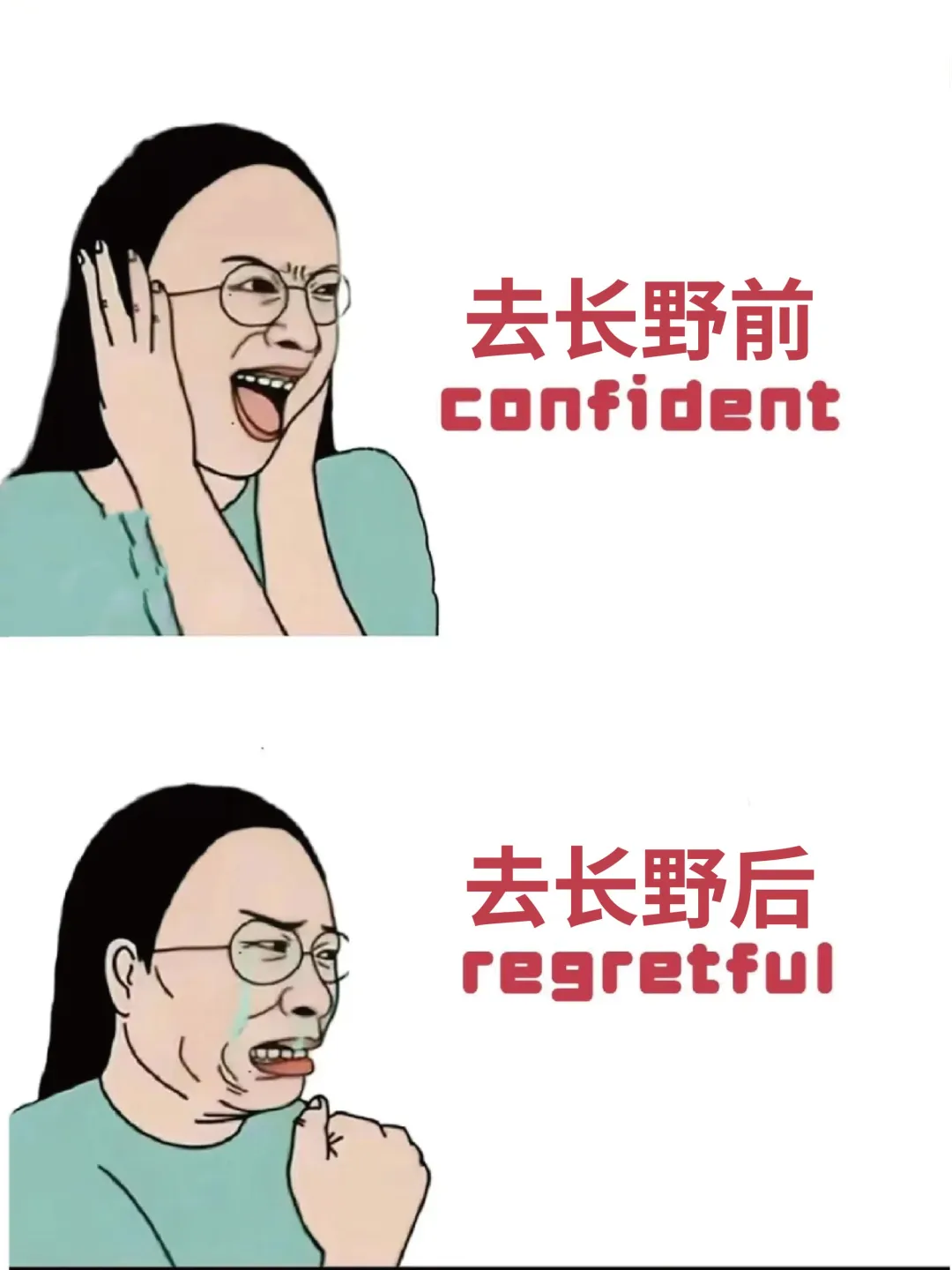 听劝👂1-3月来长野旅游的姐妹请🐴住