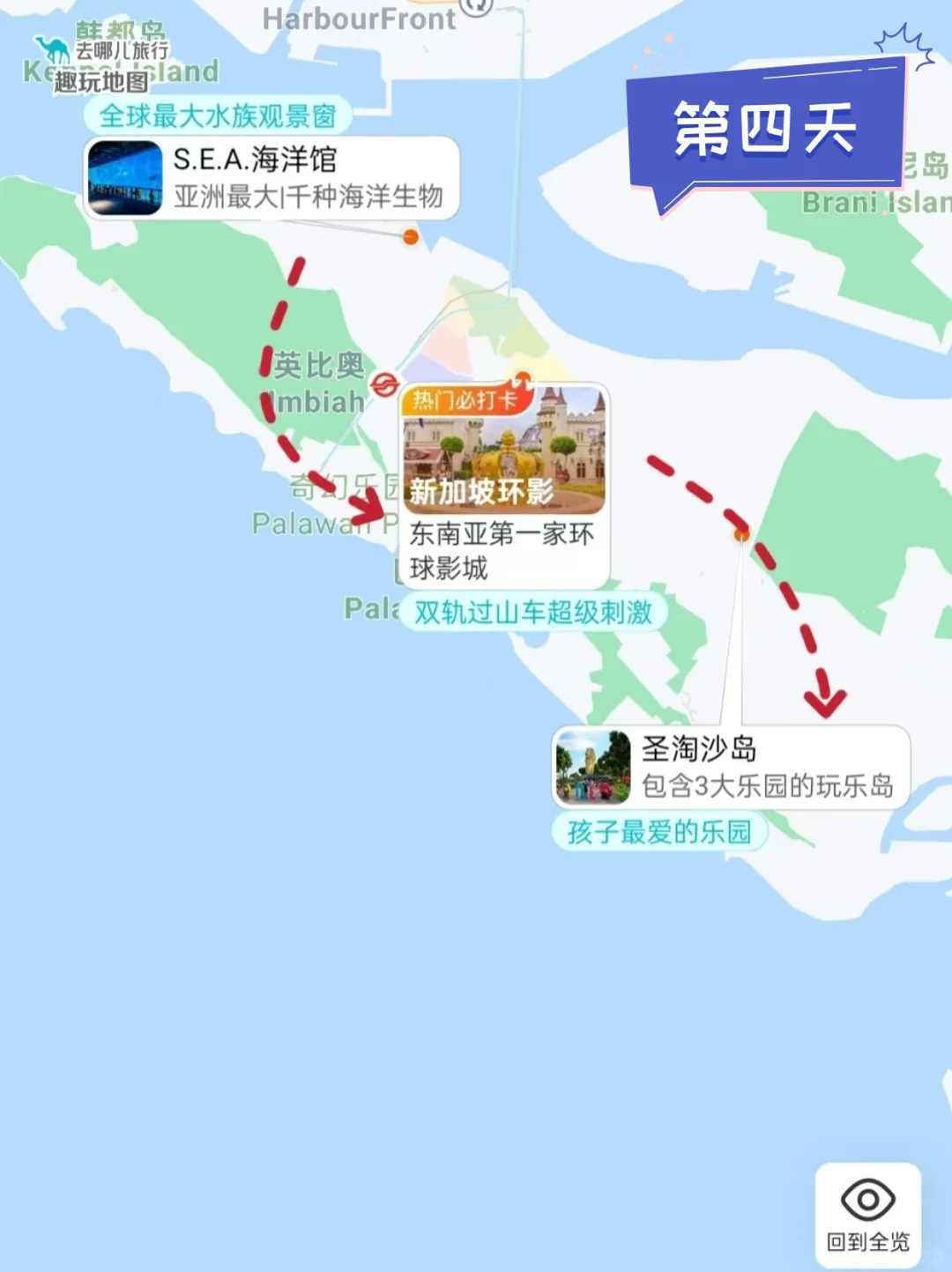 宝藏来了！新加坡四天三晚攻略，放心抄作业