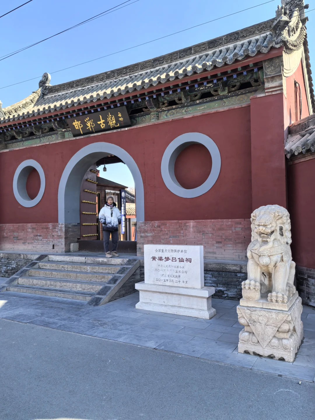 不花门票逛邯郸！！！