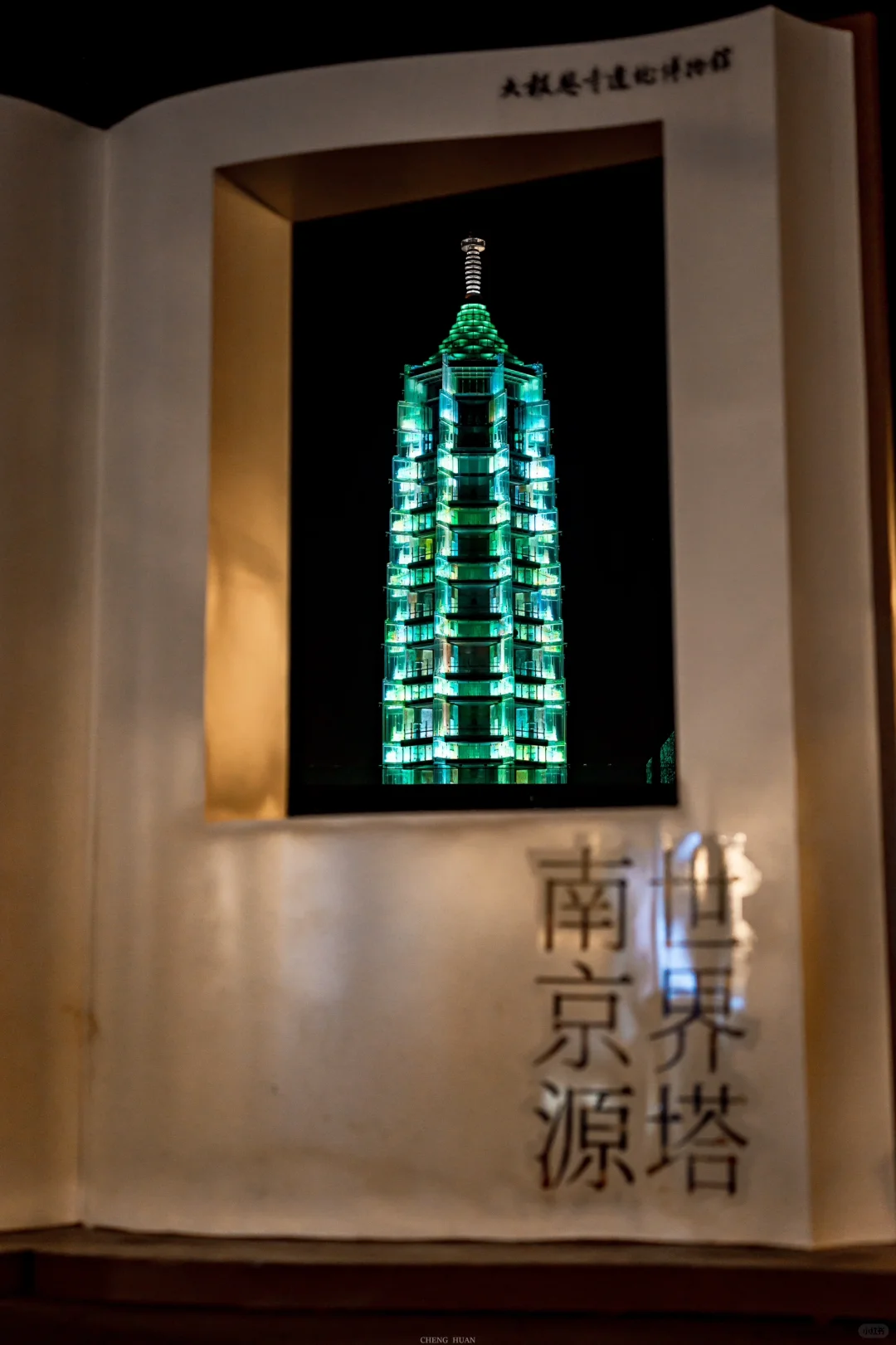 人生建议，秋天来南京旅行不会让你失望的！