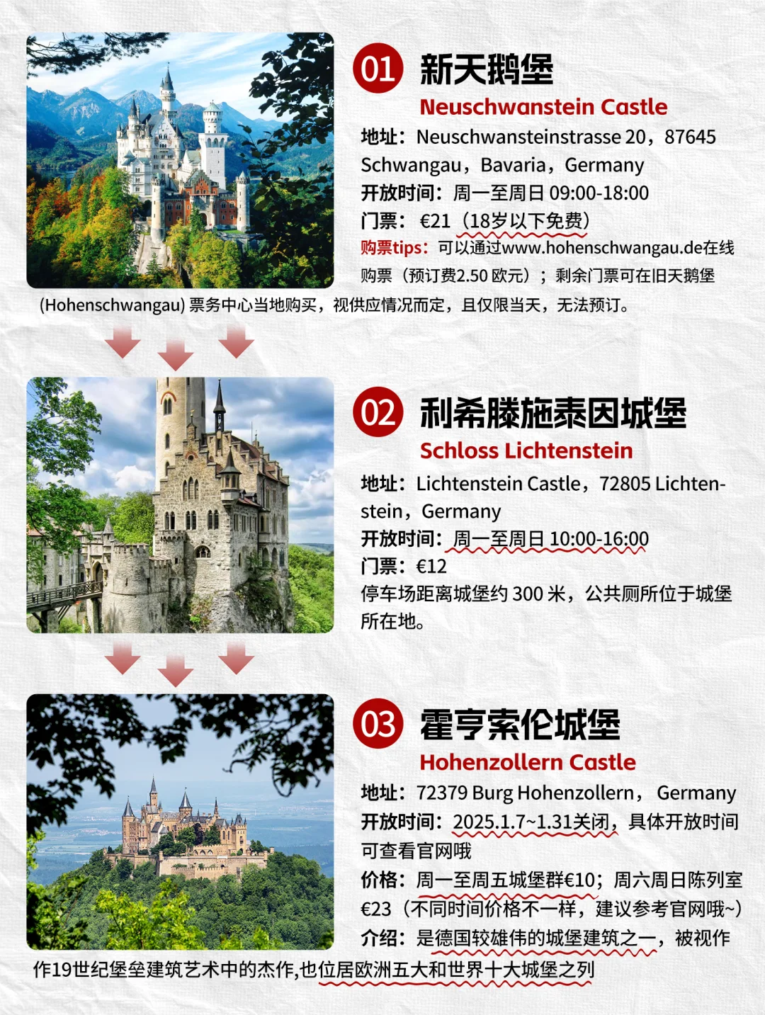 人生建议：离开德国前一定要去的15个景点