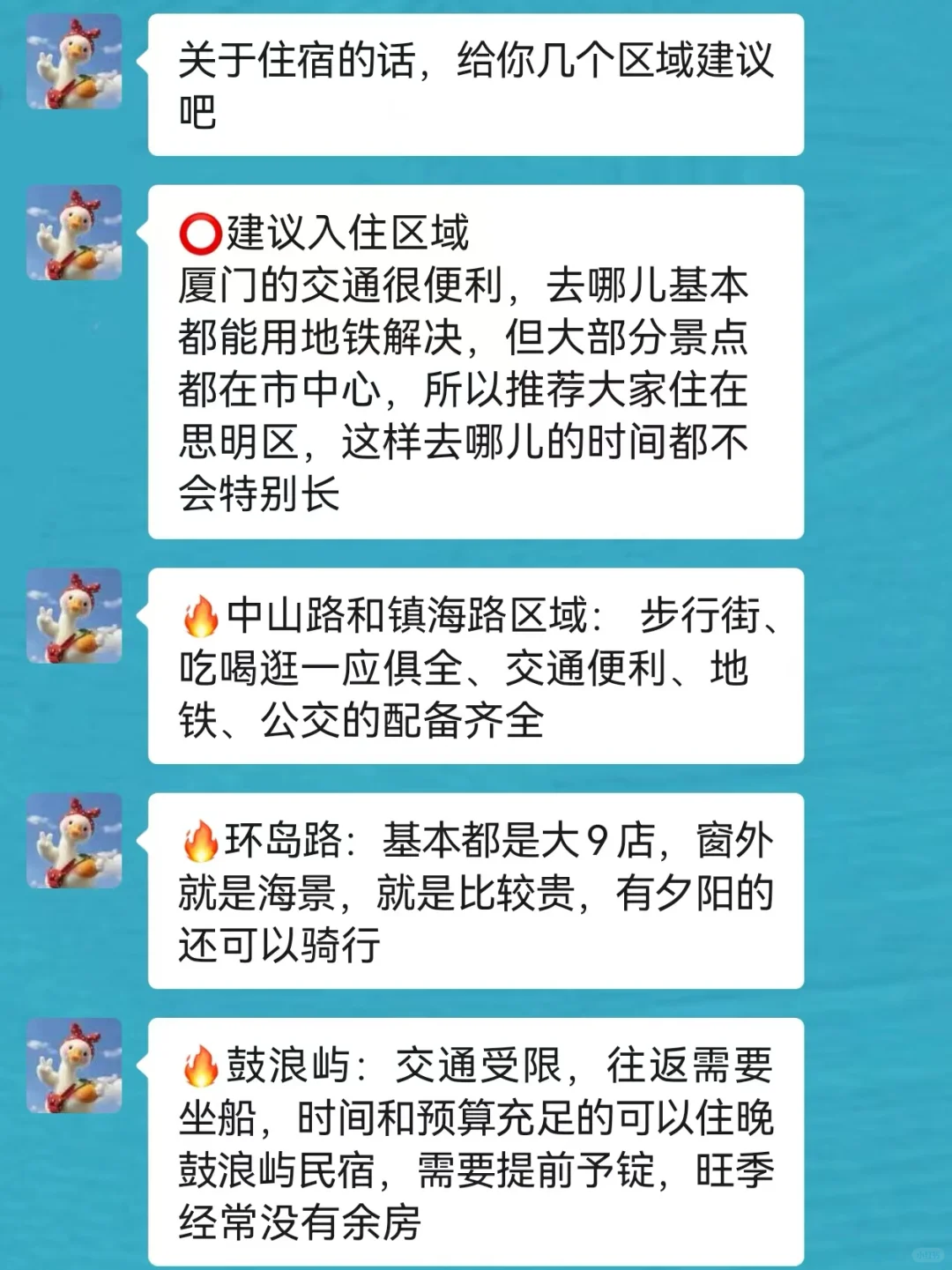 春节去厦门前，听点本地人的大实话吧…