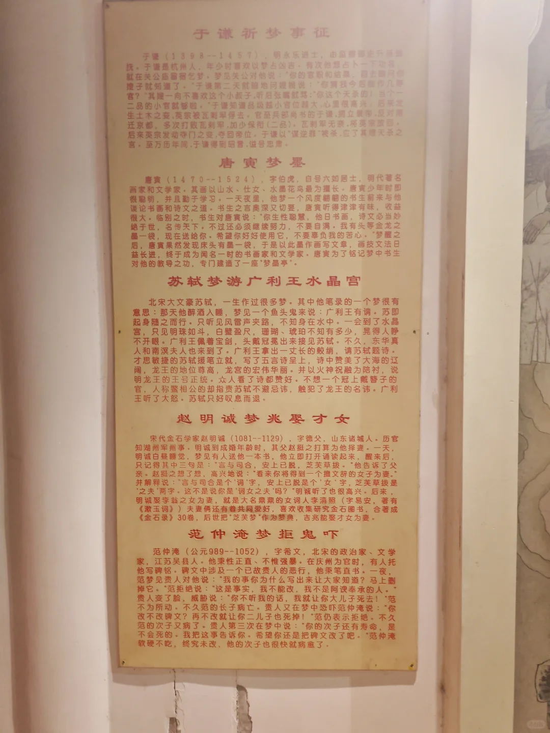 第七站黄粱梦吕仙祠:八仙过海很多故事