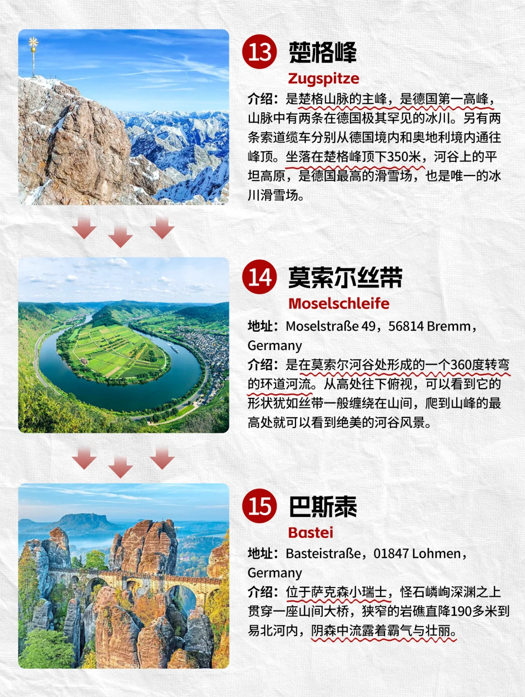 人生建议：离开德国前一定要去的15个景点