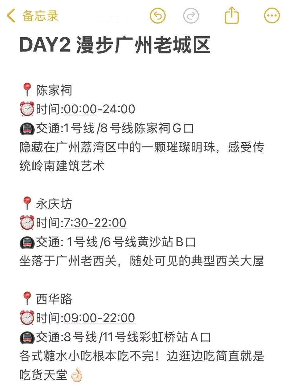 广州旅游攻略📍5天4晚跟着玩一定不会错!