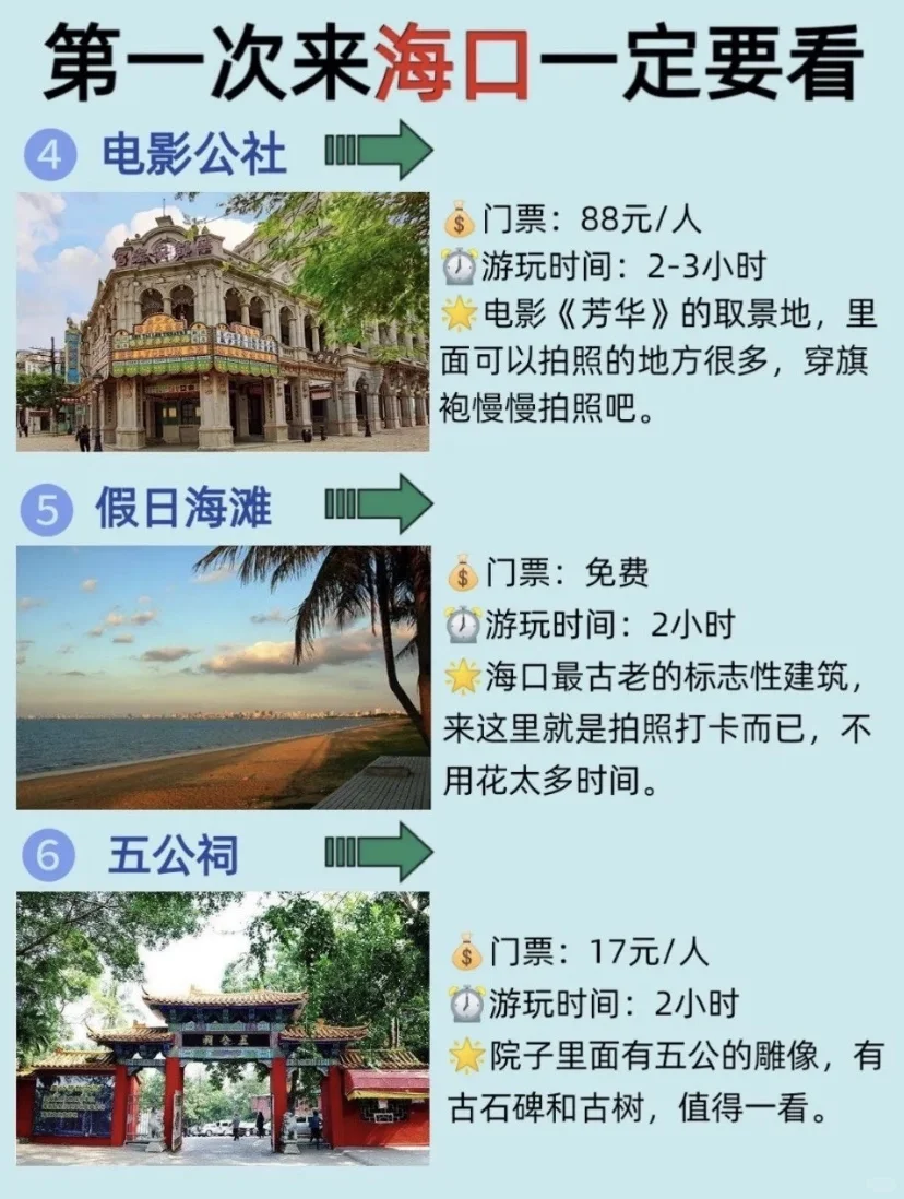 海口亲子游｜这个必打卡景点🔥推荐