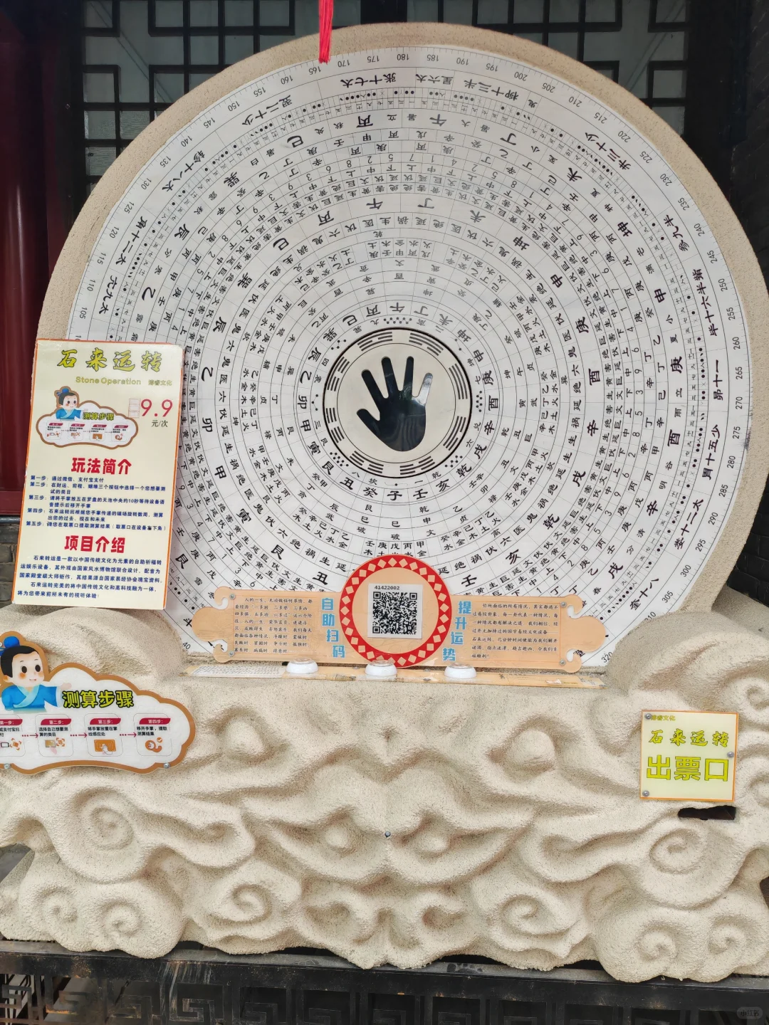 第七站黄粱梦吕仙祠:八仙过海很多故事