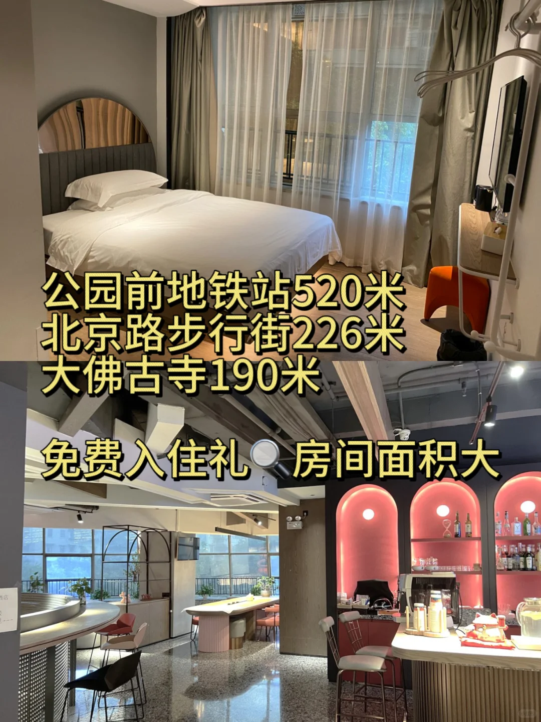 广州旅游这两家酒店码住👌🤩🤩