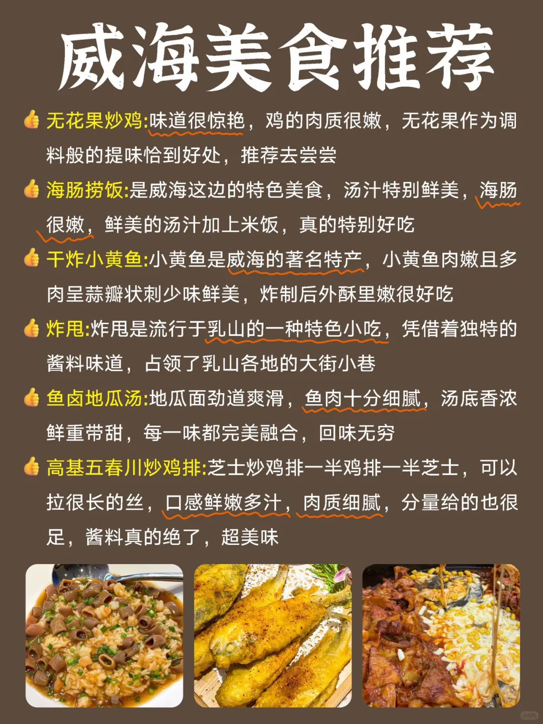 春节🔥来威海旅游的姐妹👋千万不要错过