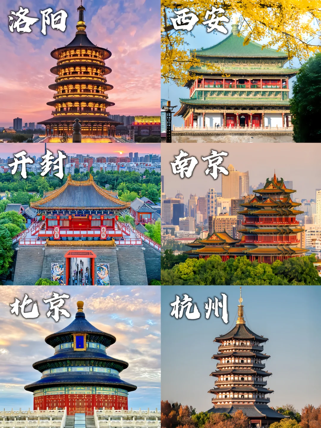 此生必去的6大古都城市🌅体验盛世繁华