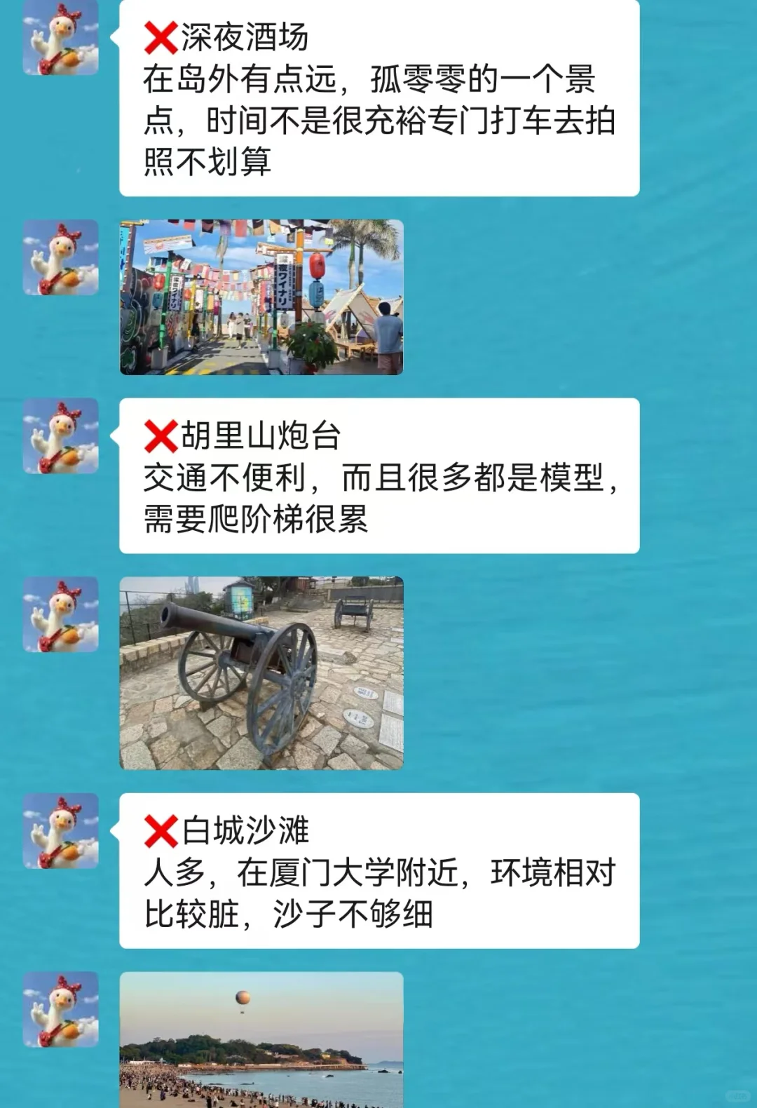 春节去厦门前，听点本地人的大实话吧…