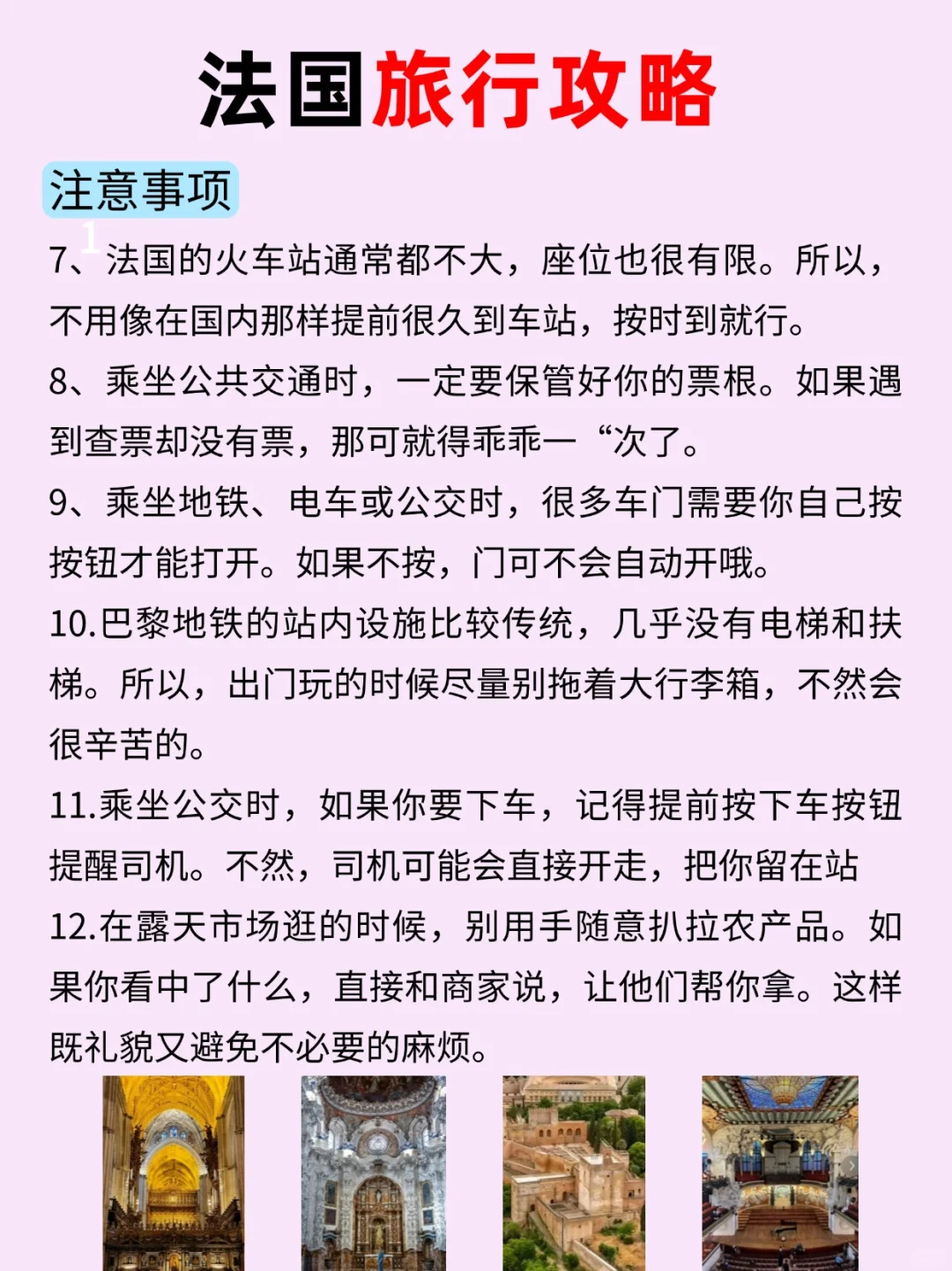 听劝❗1-2月来法国的姐妹🐎码住❗