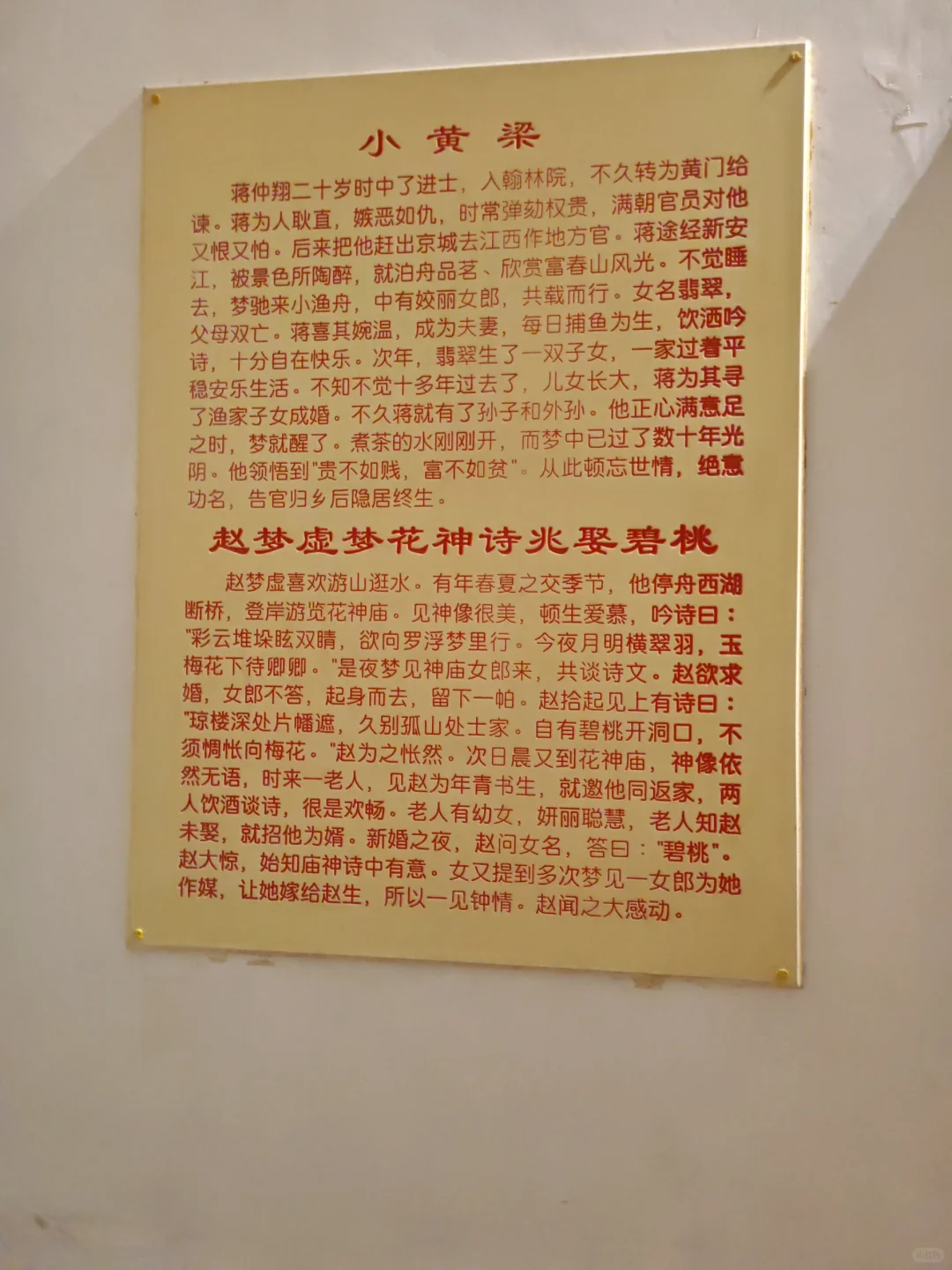 第七站黄粱梦吕仙祠:八仙过海很多故事