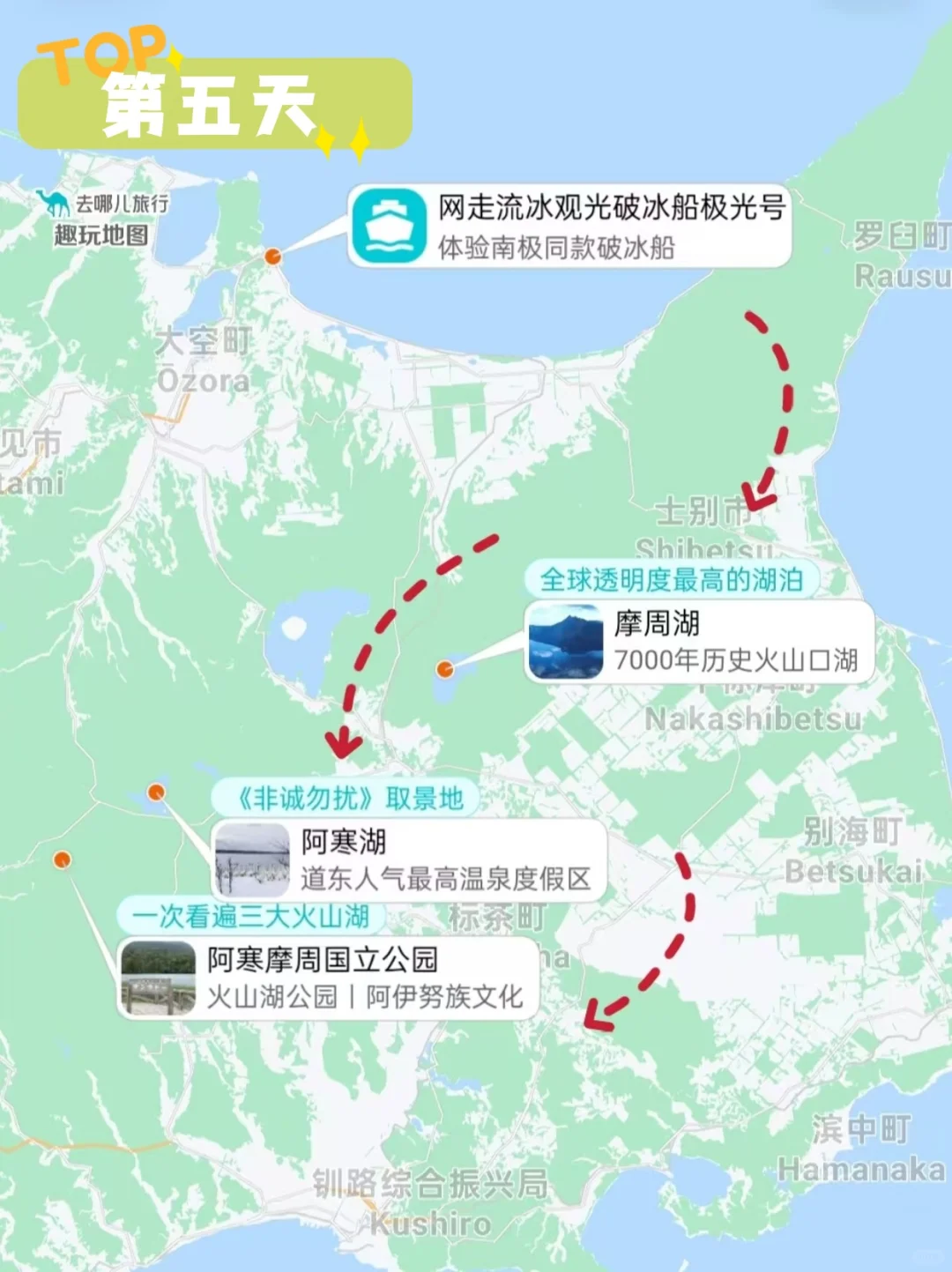 按头安利!6 天玩遍北海道,宝藏路线来了