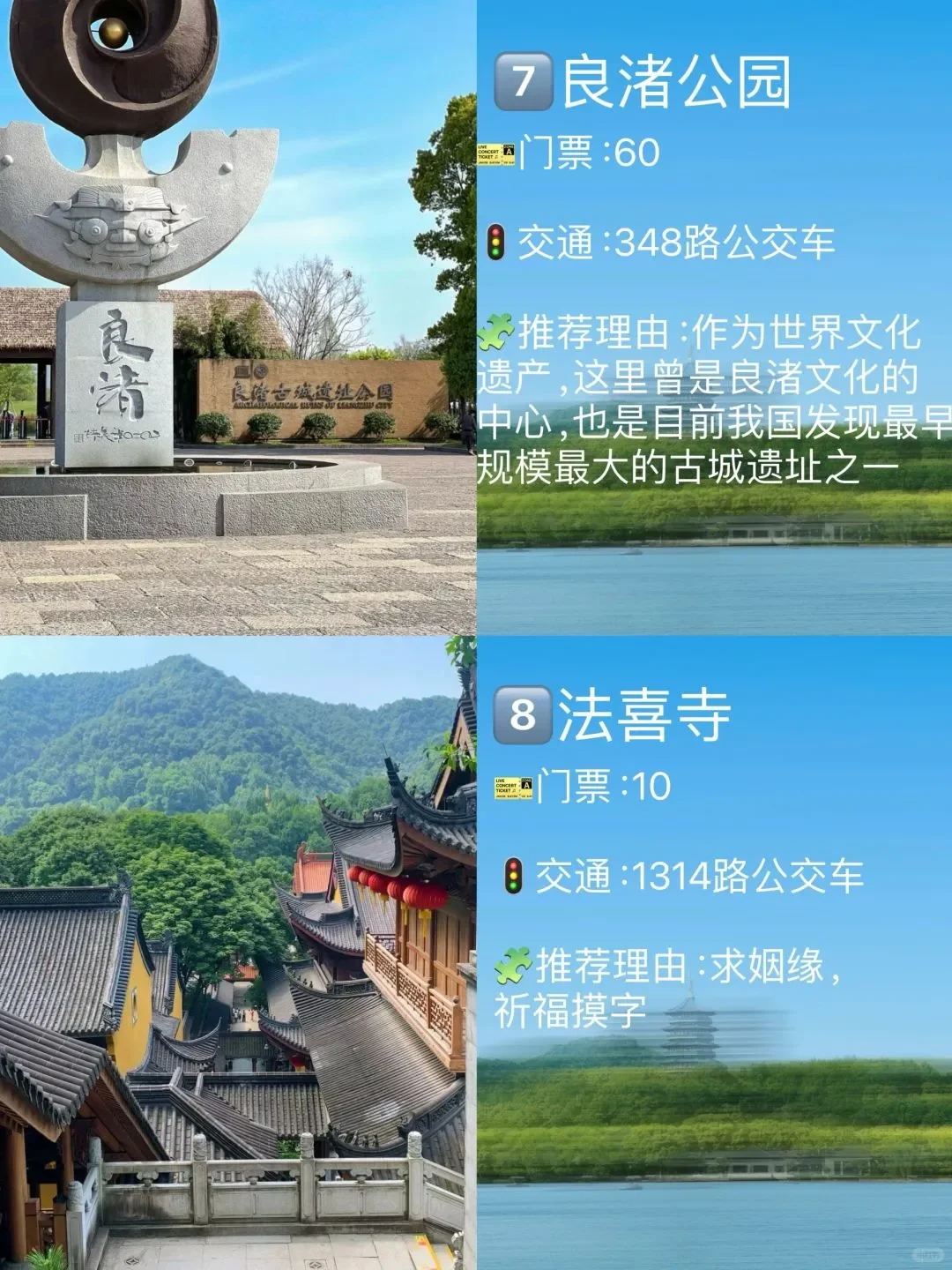 杭州必去9大景点❗❗❗旅游前必看❗