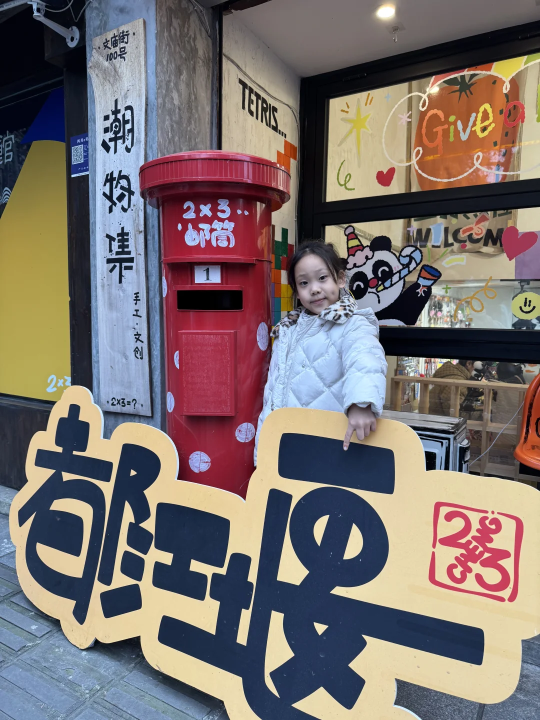 听劝‼️带爸妈不要直接去都江堰和熊猫谷