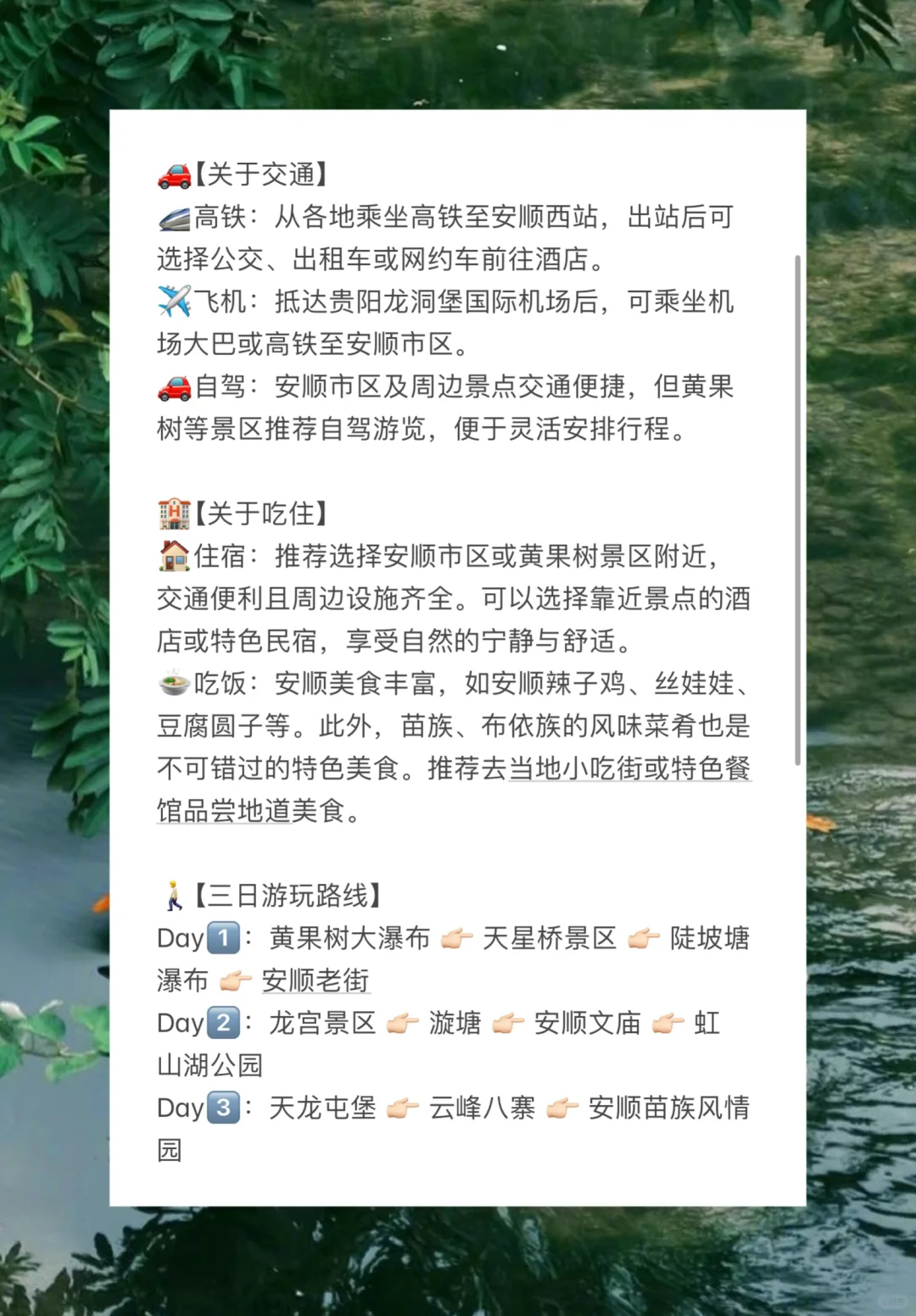 别只知道去热门景点，安顺才是小众宝藏之选