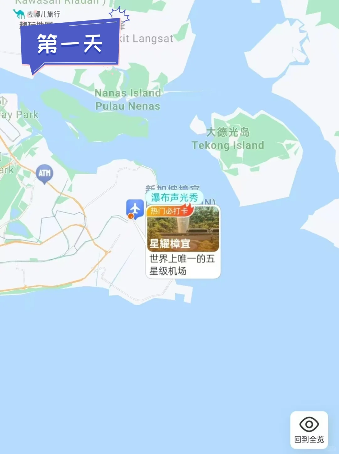 宝藏来了！新加坡四天三晚攻略，放心抄作业