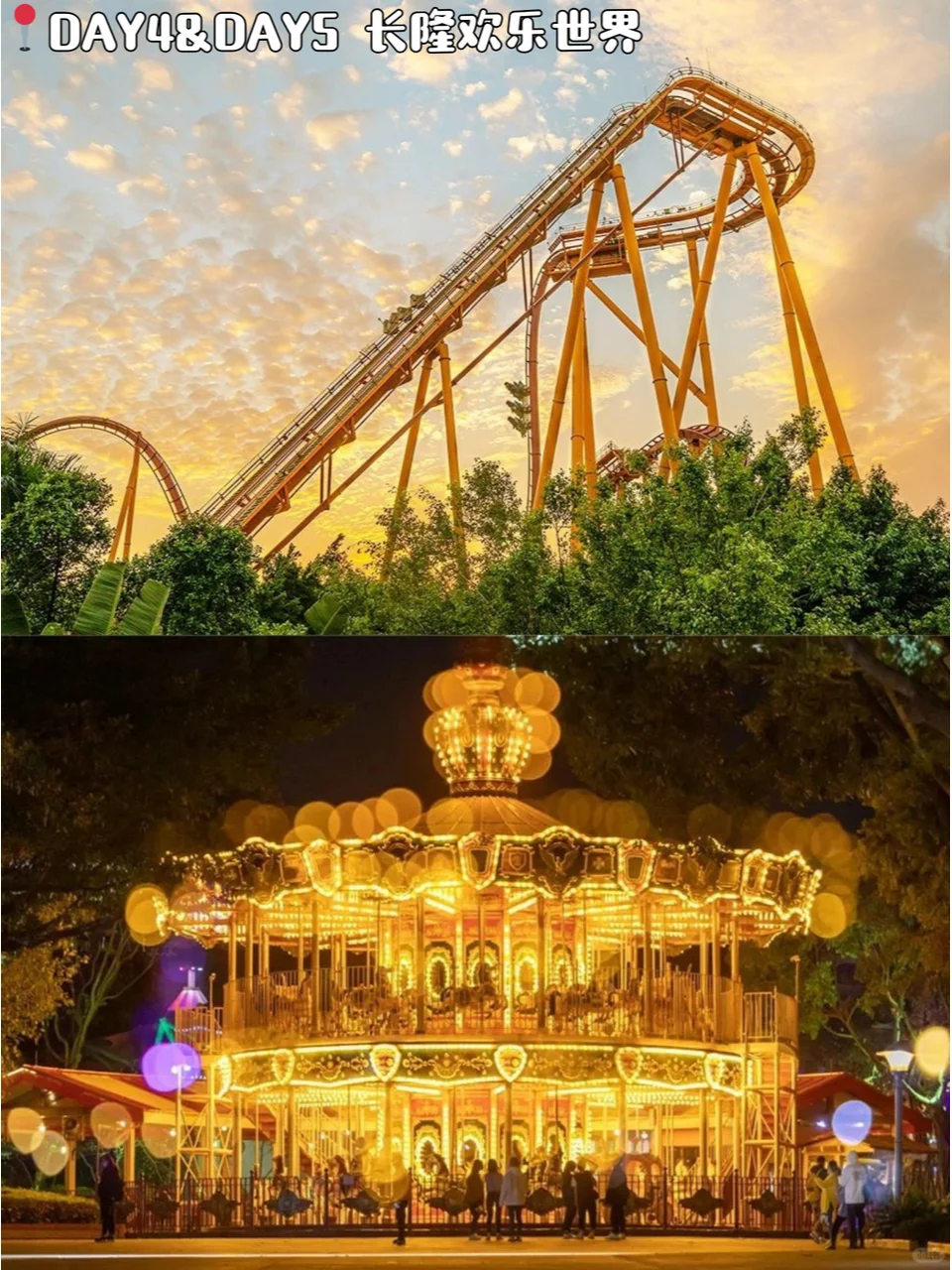 广州旅游攻略📍5天4晚跟着玩一定不会错!