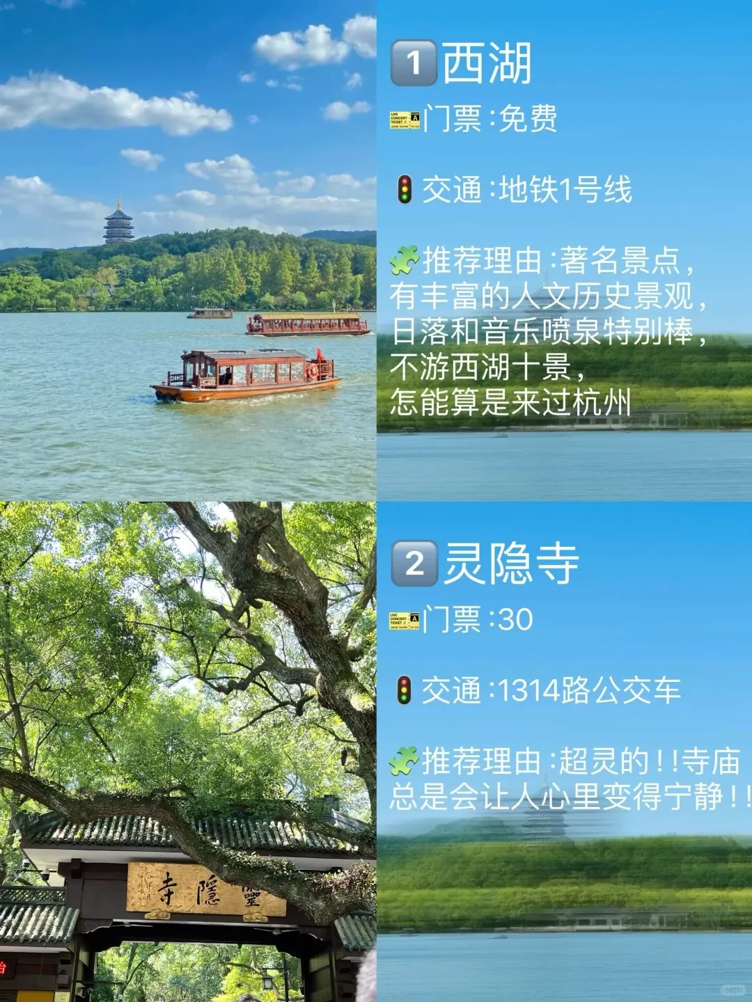 杭州必去9大景点❗❗❗旅游前必看❗