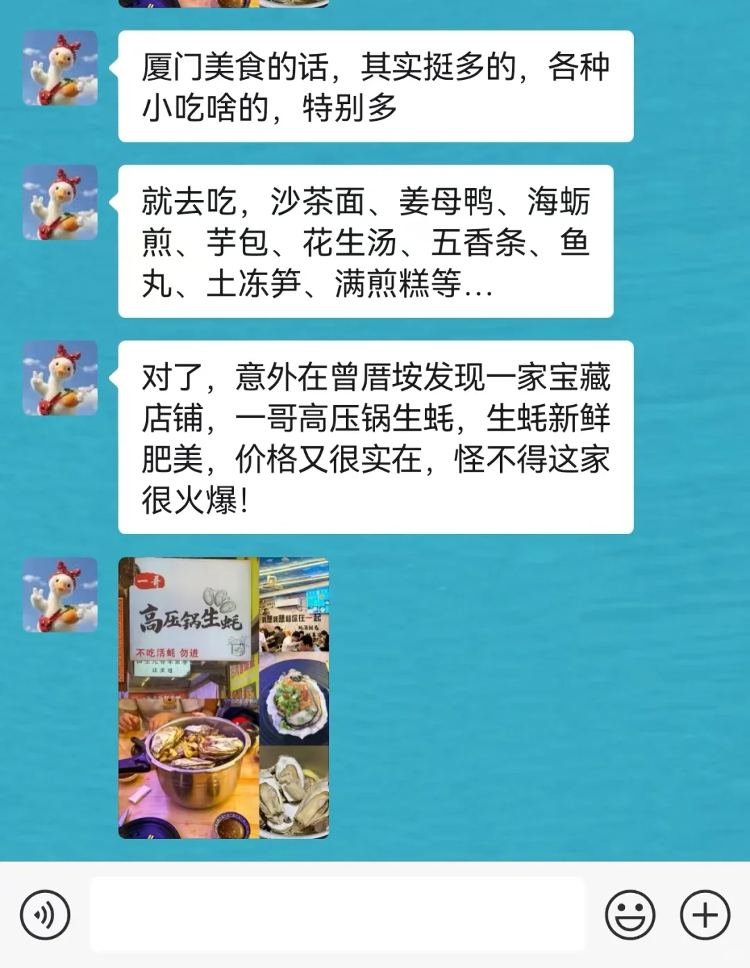 春节去厦门前，听点本地人的大实话吧…