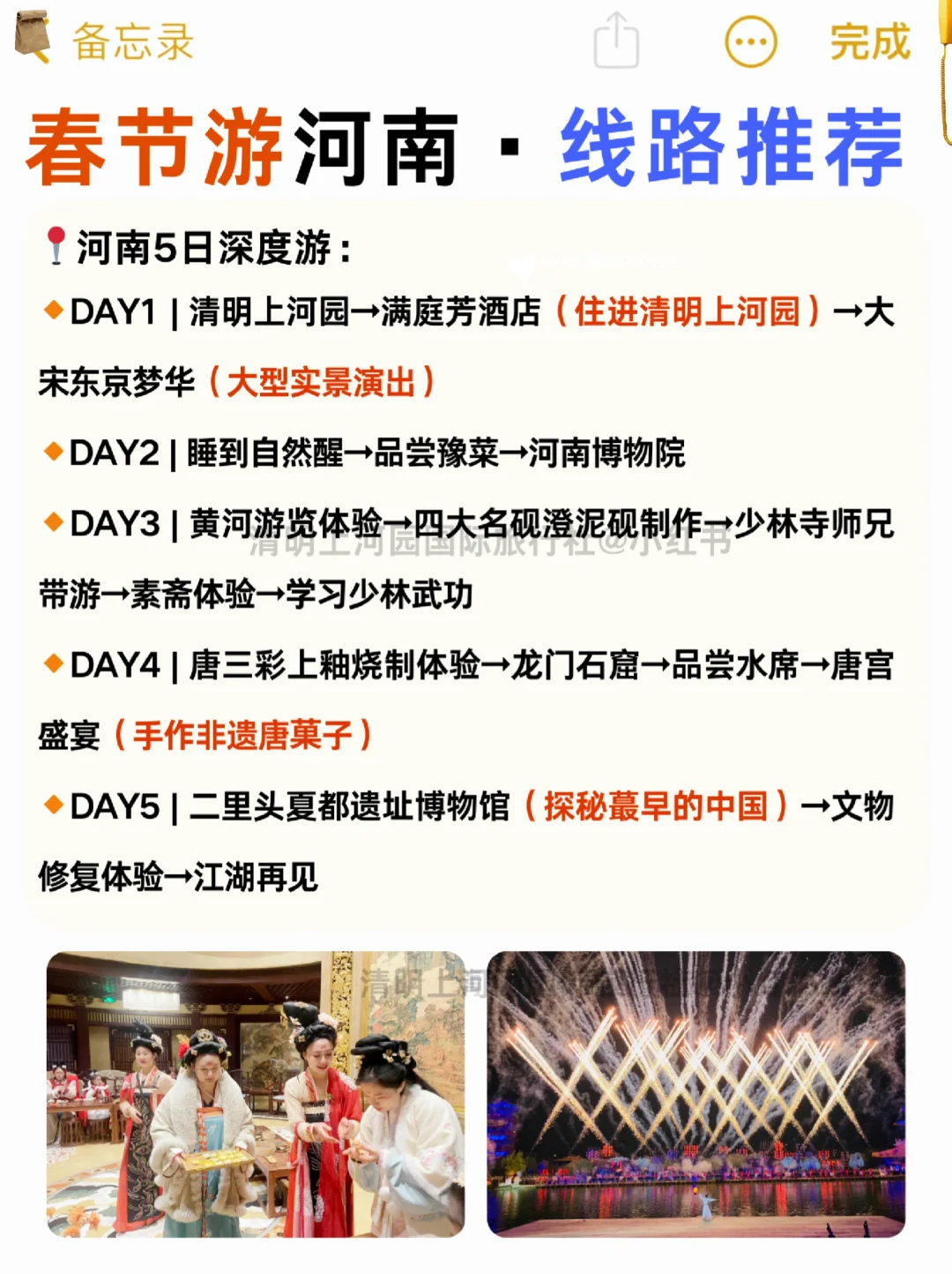 叮🔔一份🧧开封景点预.约攻略请查收~