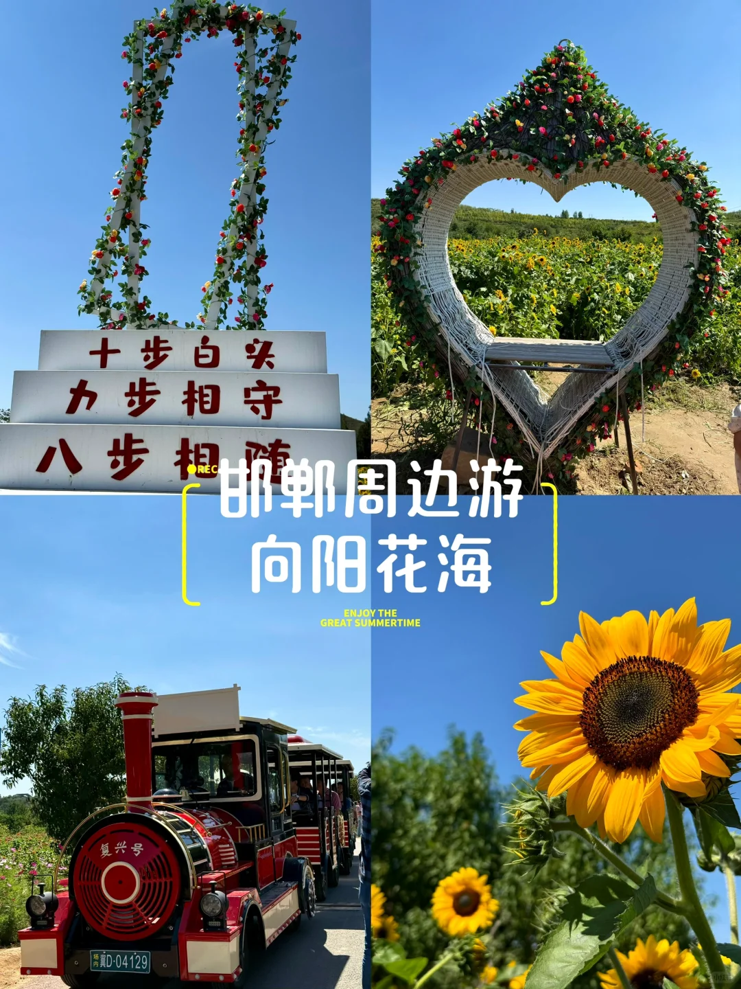 邯郸周边游｜免费的❗️值得去❗️