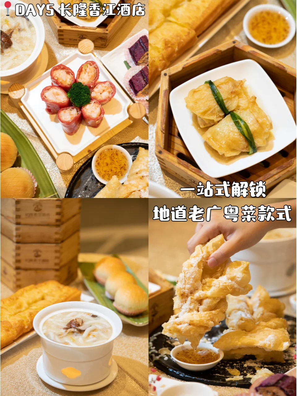 广州旅游攻略📍5天4晚跟着玩一定不会错!