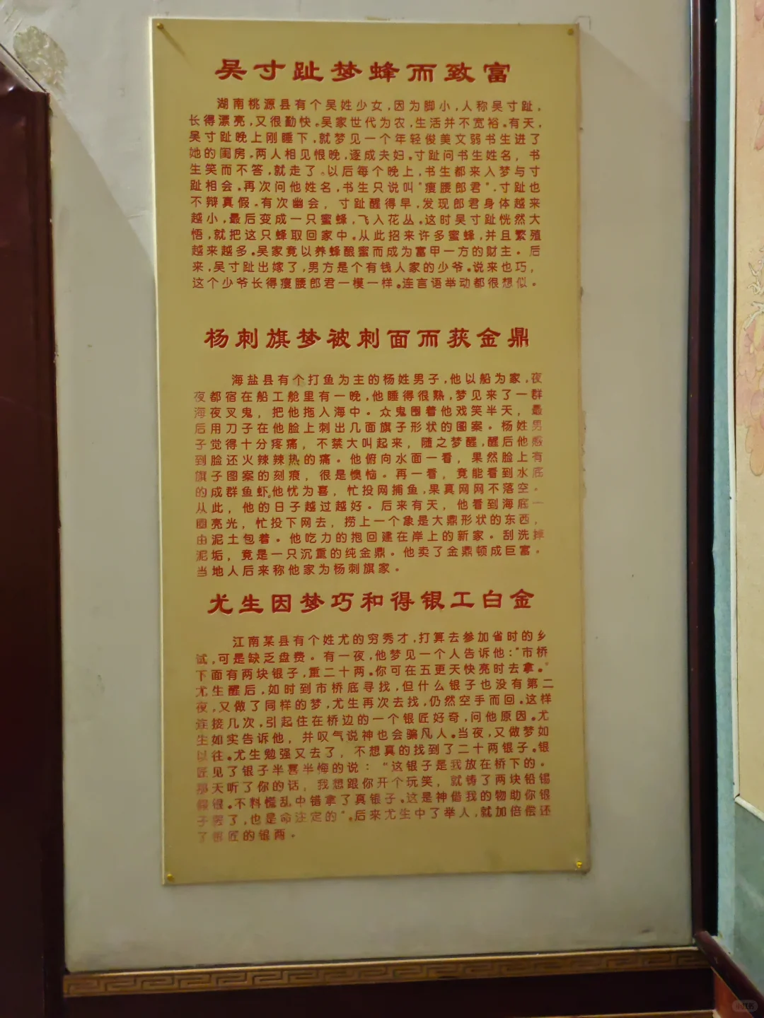 第七站黄粱梦吕仙祠:八仙过海很多故事