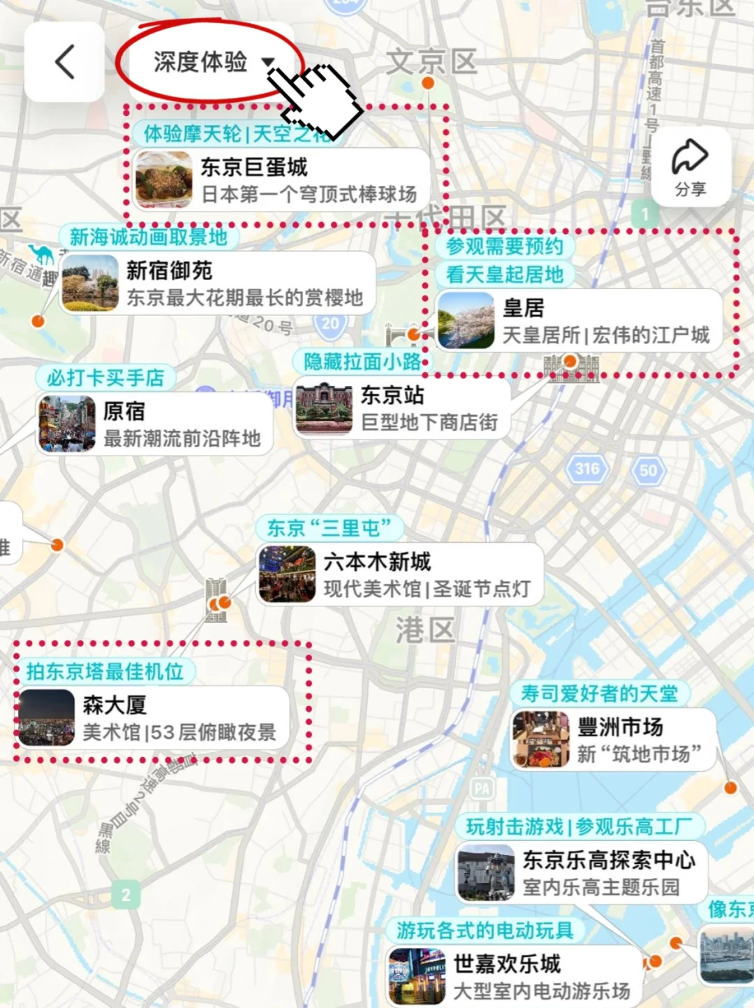 初到东京别迷茫❗必打卡景点已备好✨ 码住