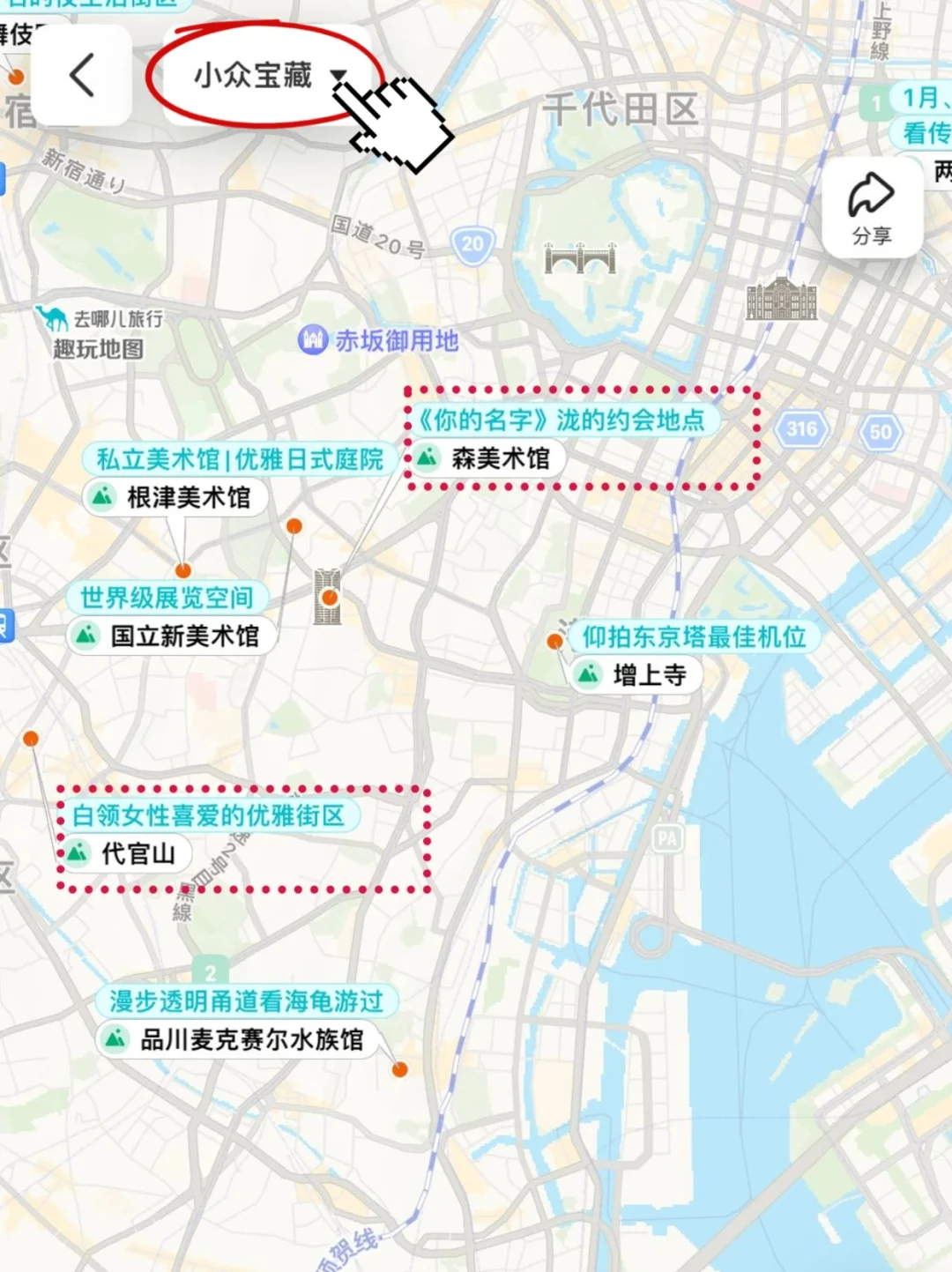 初到东京别迷茫❗必打卡景点已备好✨ 码住