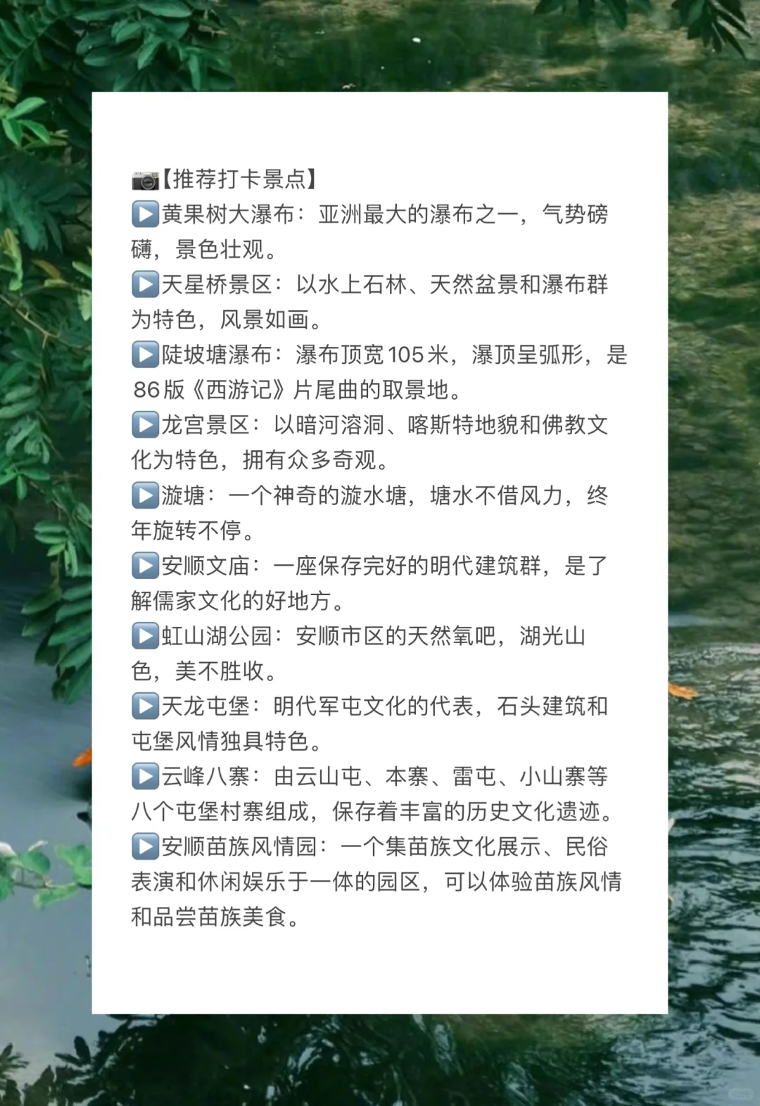 别只知道去热门景点，安顺才是小众宝藏之选