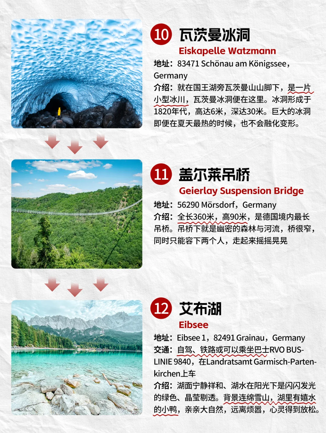 人生建议：离开德国前一定要去的15个景点