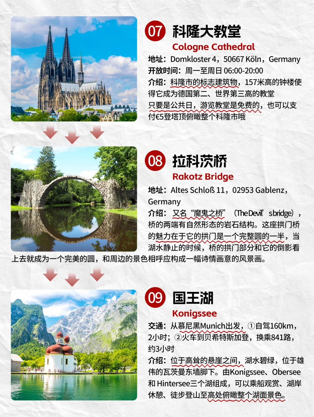 人生建议：离开德国前一定要去的15个景点