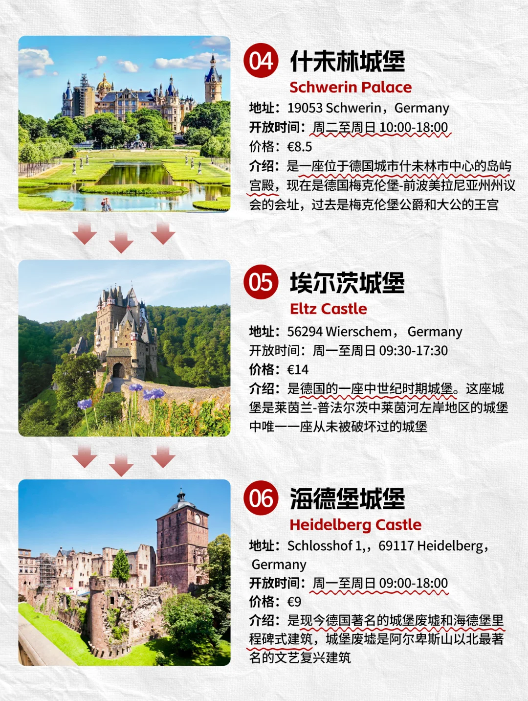 人生建议：离开德国前一定要去的15个景点