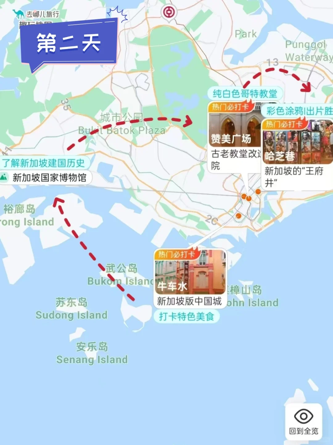 宝藏来了！新加坡四天三晚攻略，放心抄作业