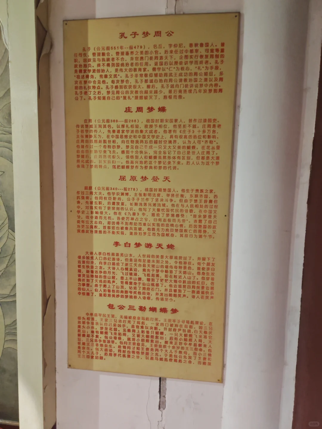 第七站黄粱梦吕仙祠:八仙过海很多故事