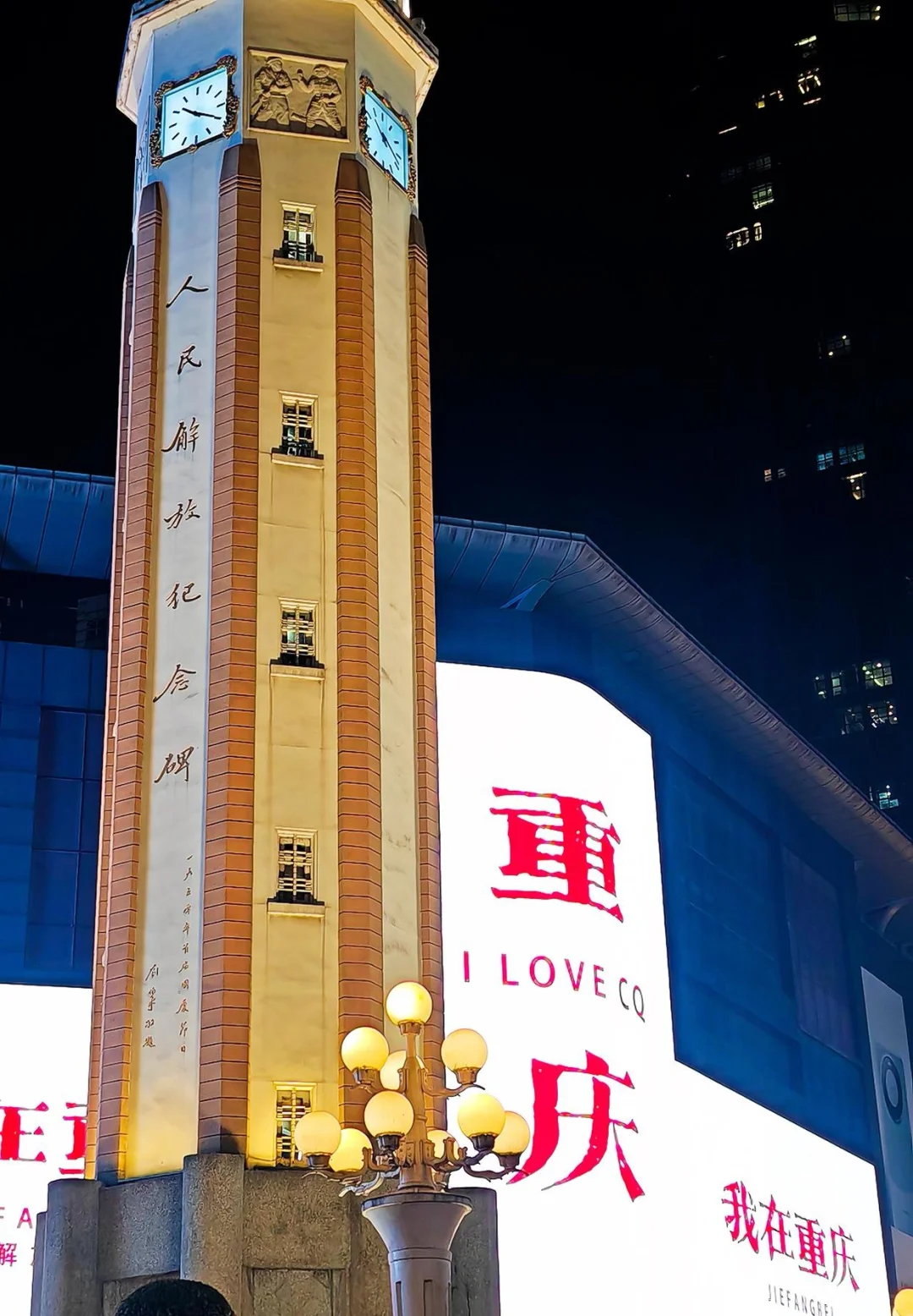 这是重庆呀(✪ω✪)