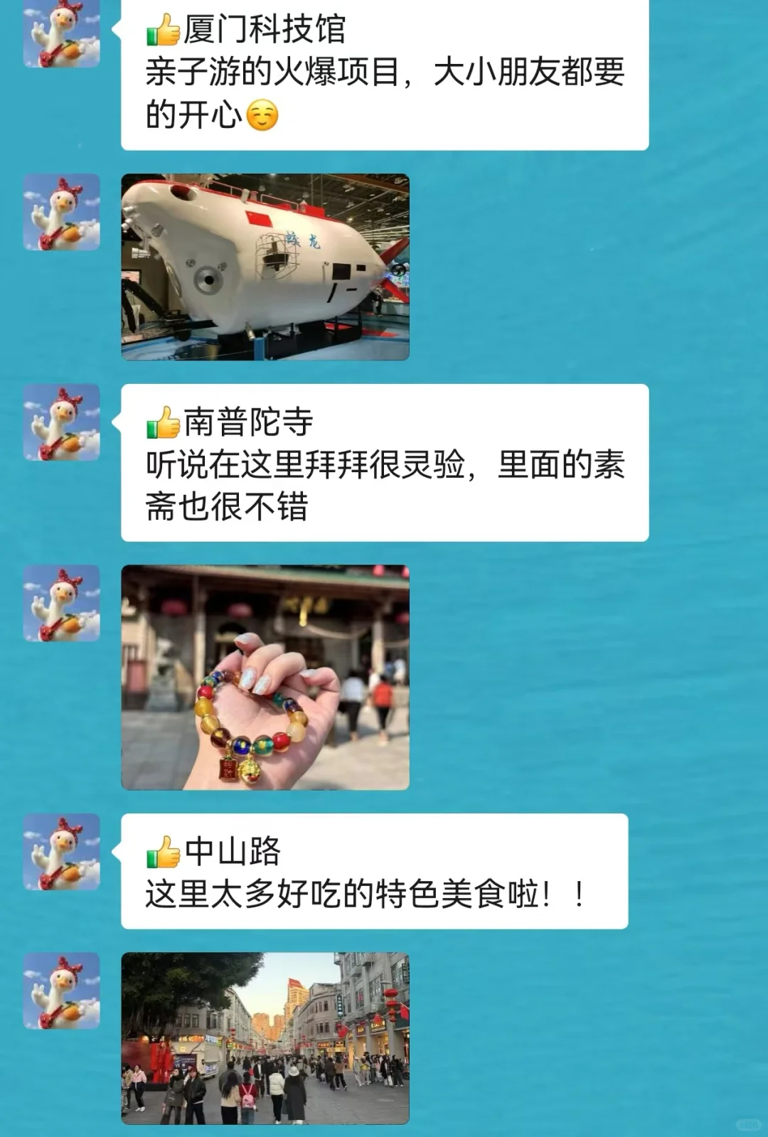 春节去厦门前，听点本地人的大实话吧…