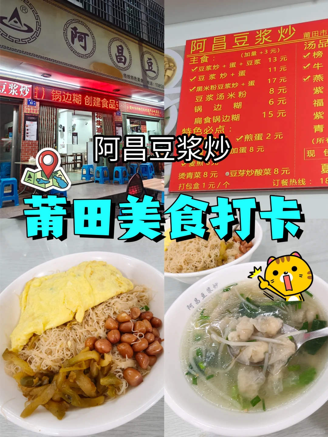 🌈莆田1日游🔥旅游攻略