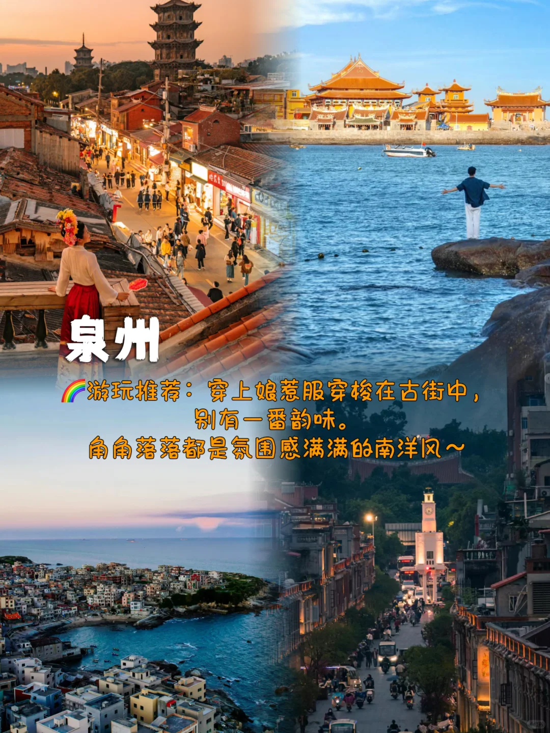2024反向旅行！这9个小众城市去得真值啊