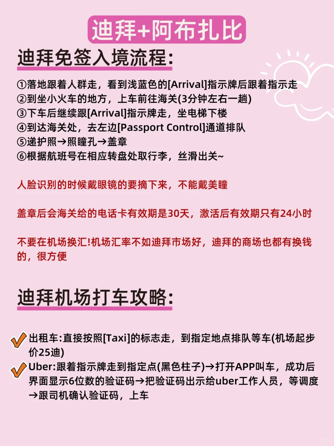 谁懂啊！终于有人把迪拜旅游说明白了