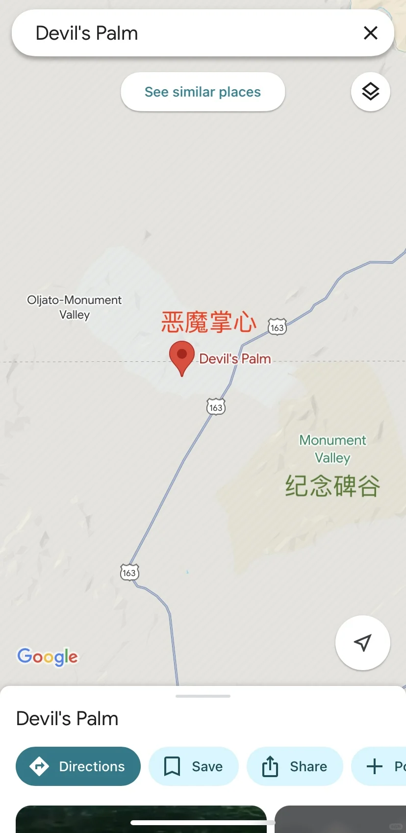 SBR恶魔掌心旅游攻略