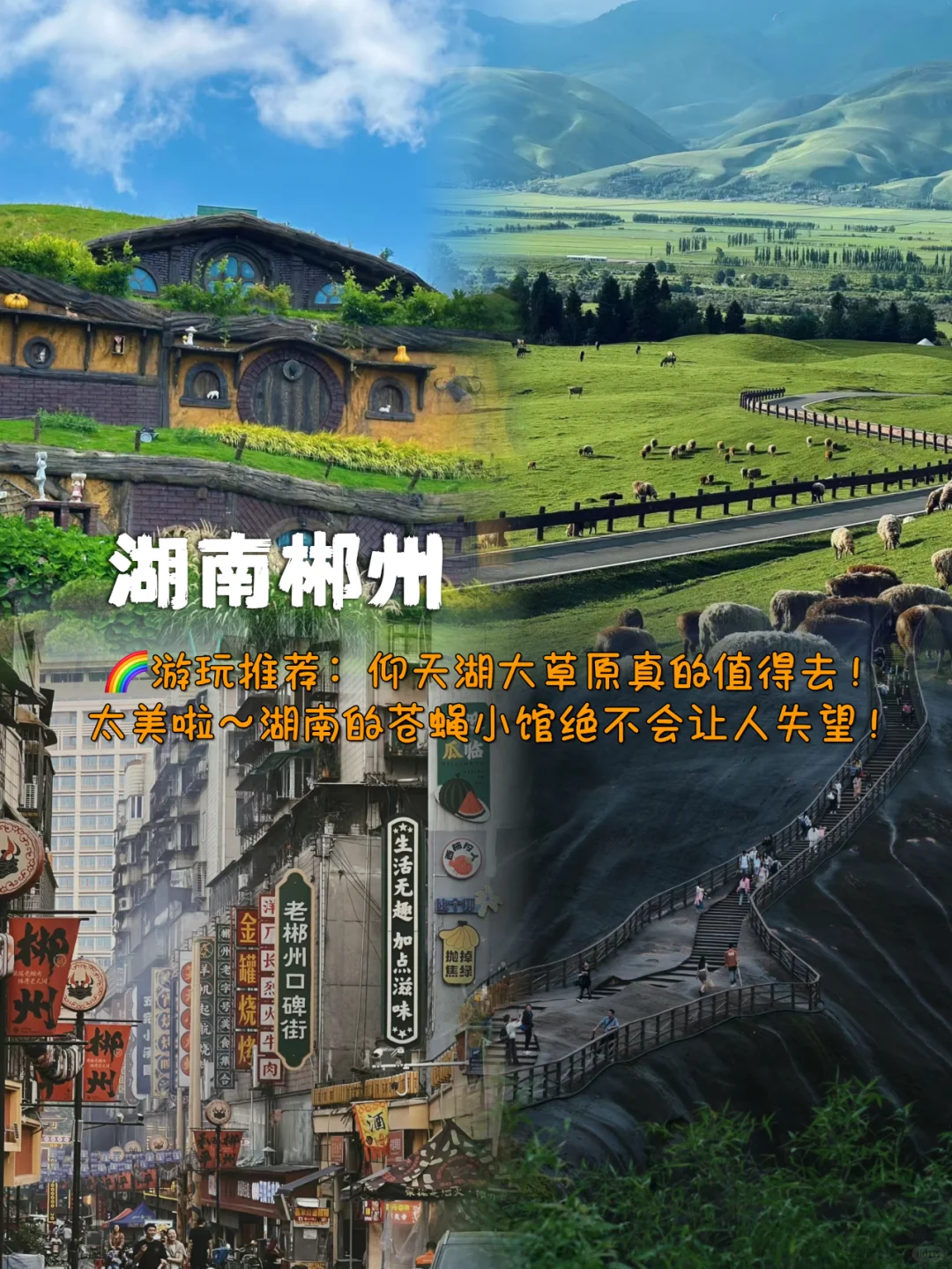 2024反向旅行！这9个小众城市去得真值啊