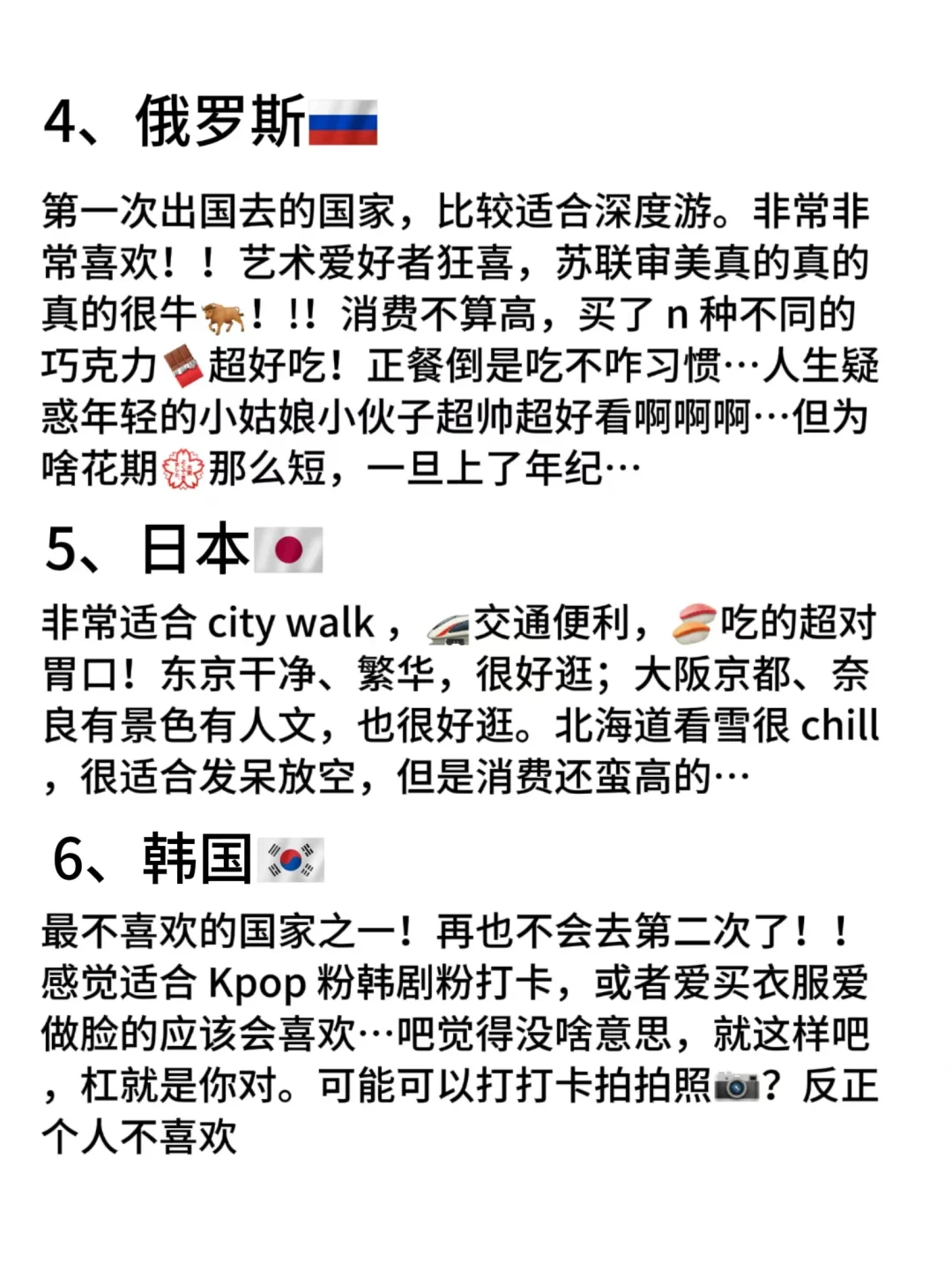 熬夜整理了去过的21个国家