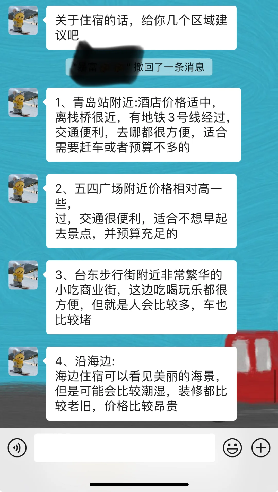 春节去青岛前，听点本地人的大实话吧…