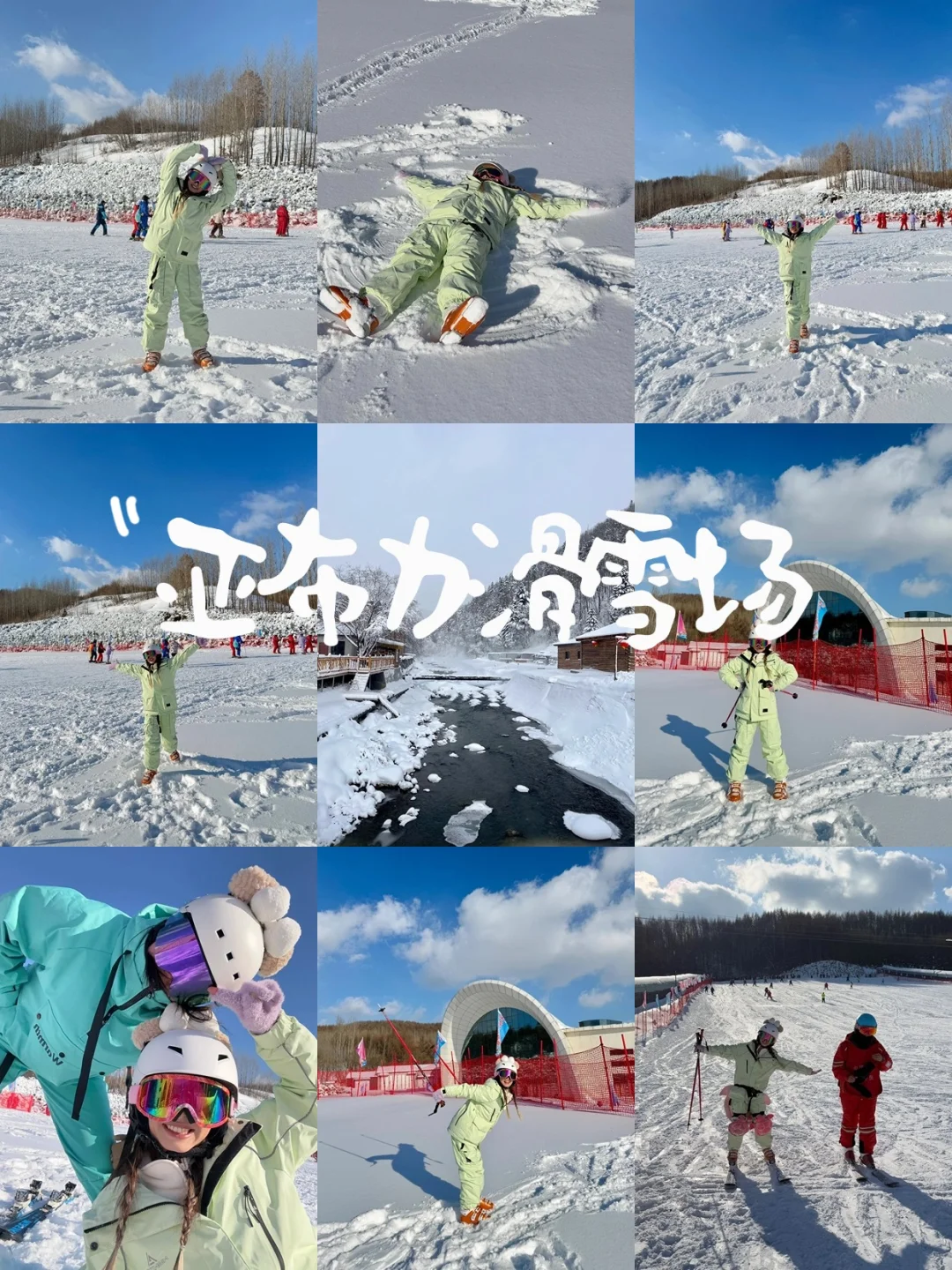 东北旅游攻略｜5-7日带娃亲子游‼️2K+省钱✅