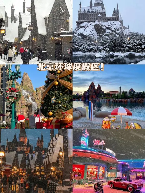 中国TOP8主题游乐园，你一定不能错过！